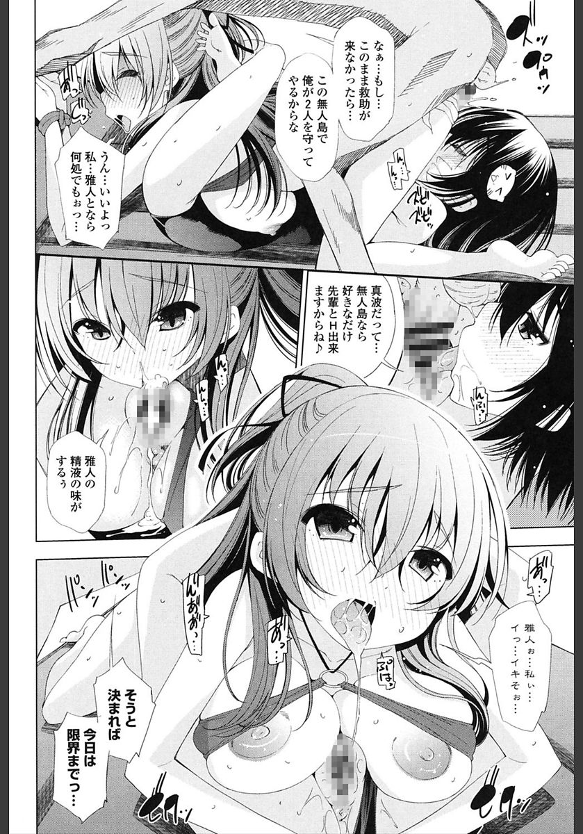 [舞原マツゲ] 姉はエロゲ声優 [DL版]