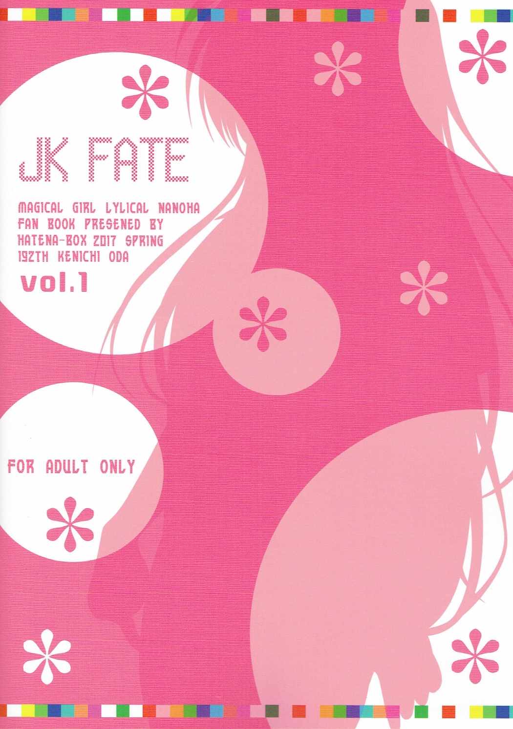(COMIC1☆11) [HATENA-BOX (おだけんいち)] JK FATE (魔法少女リリカルなのは)