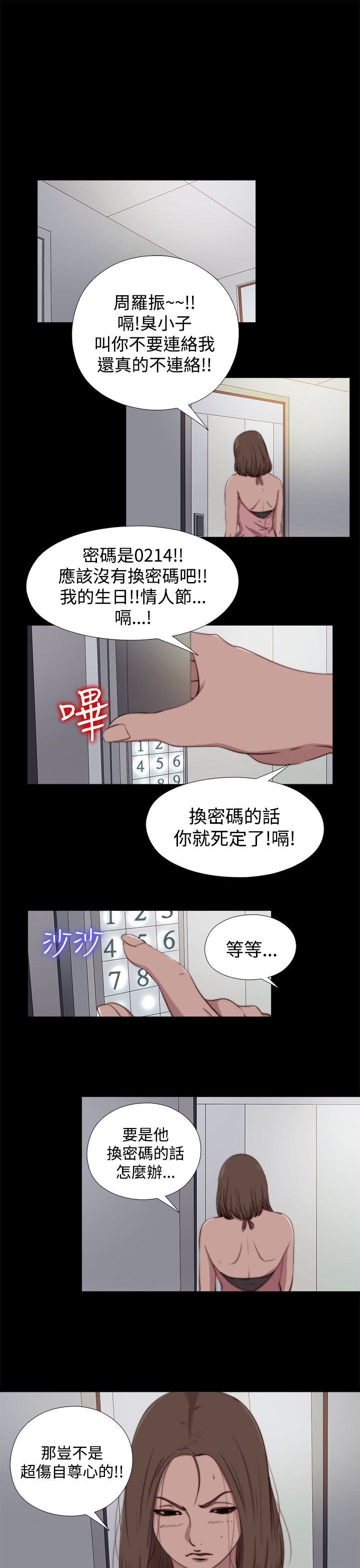 中文韩漫傀儡玛莉Ch.01-13 [中国語]