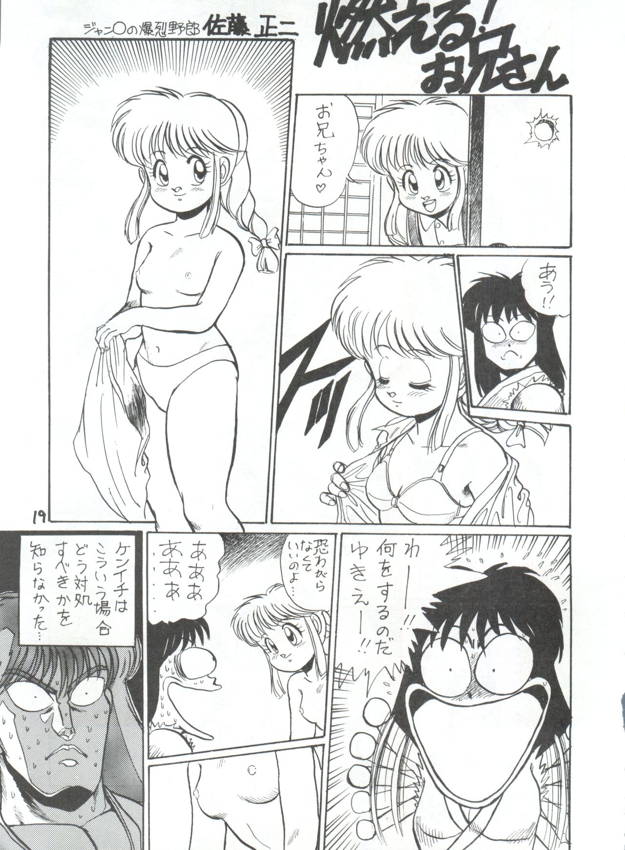 [フィリピアナ本舗 (のきお、とっぱちかづか、とっぱちまどんぺ)] 突発病付美少女本 2 (魔法の天使クリィミーマミ、魔法のスターマジカルエミ、ガンダムZZ)