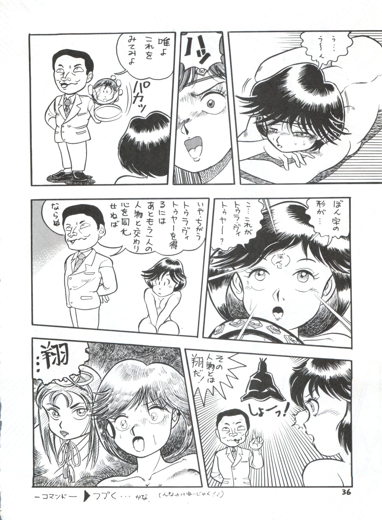 [フィリピアナ本舗 (のきお、とっぱちかづか、とっぱちまどんぺ)] 突発病付美少女本 2 (魔法の天使クリィミーマミ、魔法のスターマジカルエミ、ガンダムZZ)