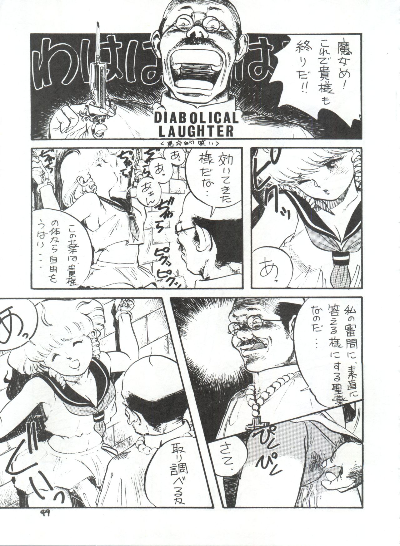 [フィリピアナ本舗 (のきお、とっぱちかづか、とっぱちまどんぺ)] 突発病付美少女本 2 (魔法の天使クリィミーマミ、魔法のスターマジカルエミ、ガンダムZZ)