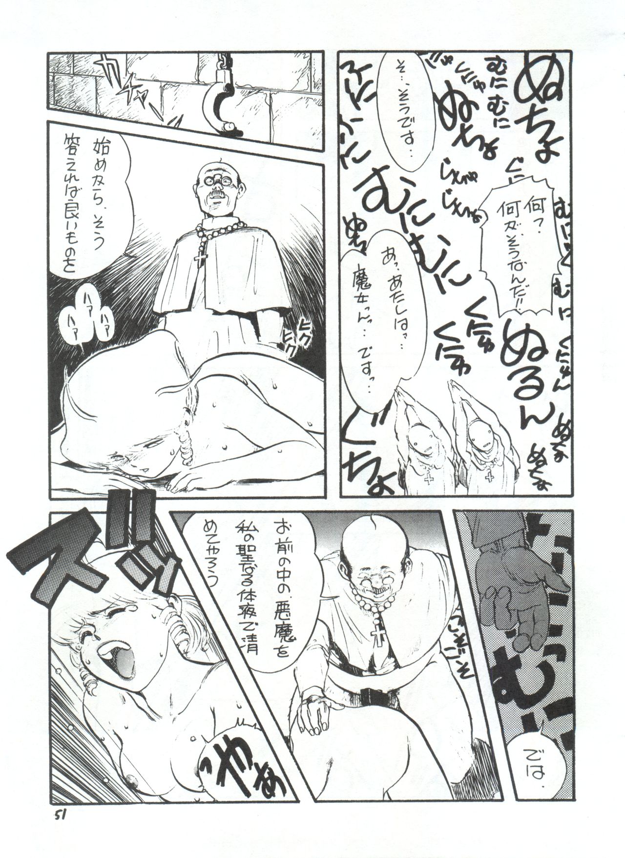 [フィリピアナ本舗 (のきお、とっぱちかづか、とっぱちまどんぺ)] 突発病付美少女本 2 (魔法の天使クリィミーマミ、魔法のスターマジカルエミ、ガンダムZZ)