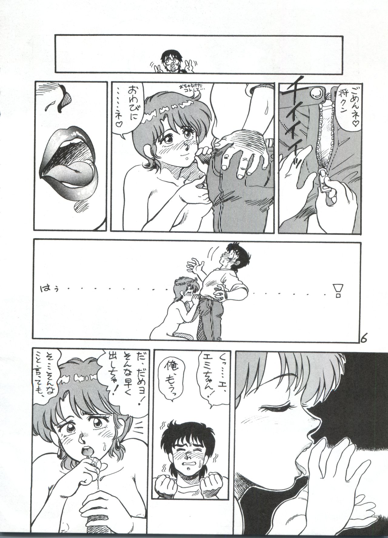 [フィリピアナ本舗 (のきお、とっぱちかづか、とっぱちまどんぺ)] 突発病付美少女本 2 (魔法の天使クリィミーマミ、魔法のスターマジカルエミ、ガンダムZZ)
