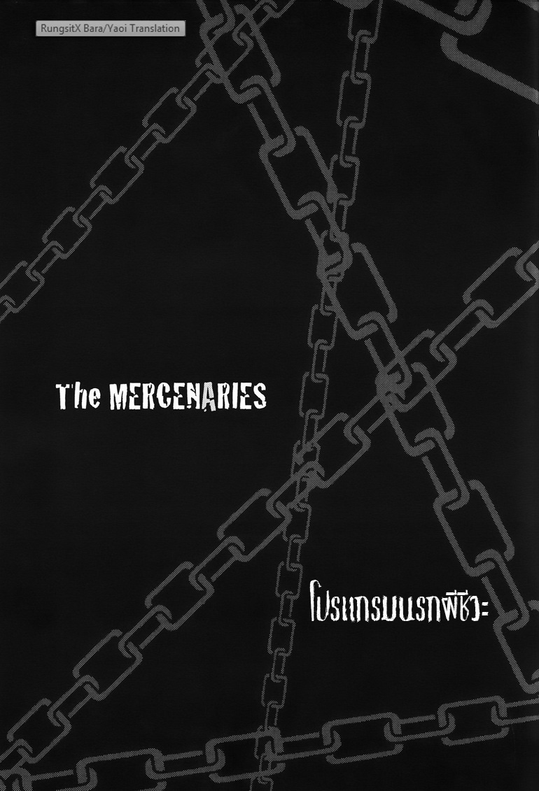 (野郎フェス2012) [たけおカンパニー (さくら)] The MERCENARIES (バイオハザード) [英訳]
