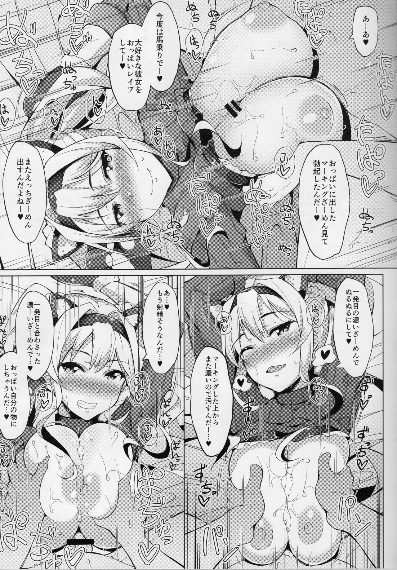 (C91) [Cow Lipid (風籟)] 犬とか猫とか (グランブルーファンタジー)