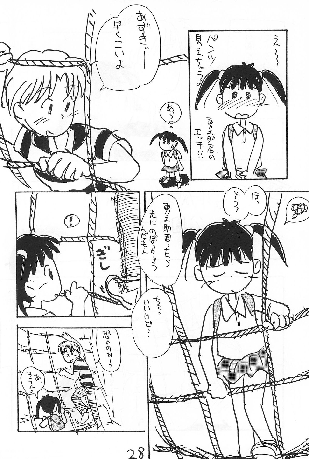 (コミックキャッスル10) [むてけいファイヤー (さんずい)] あずき棒 (あずきちゃん)