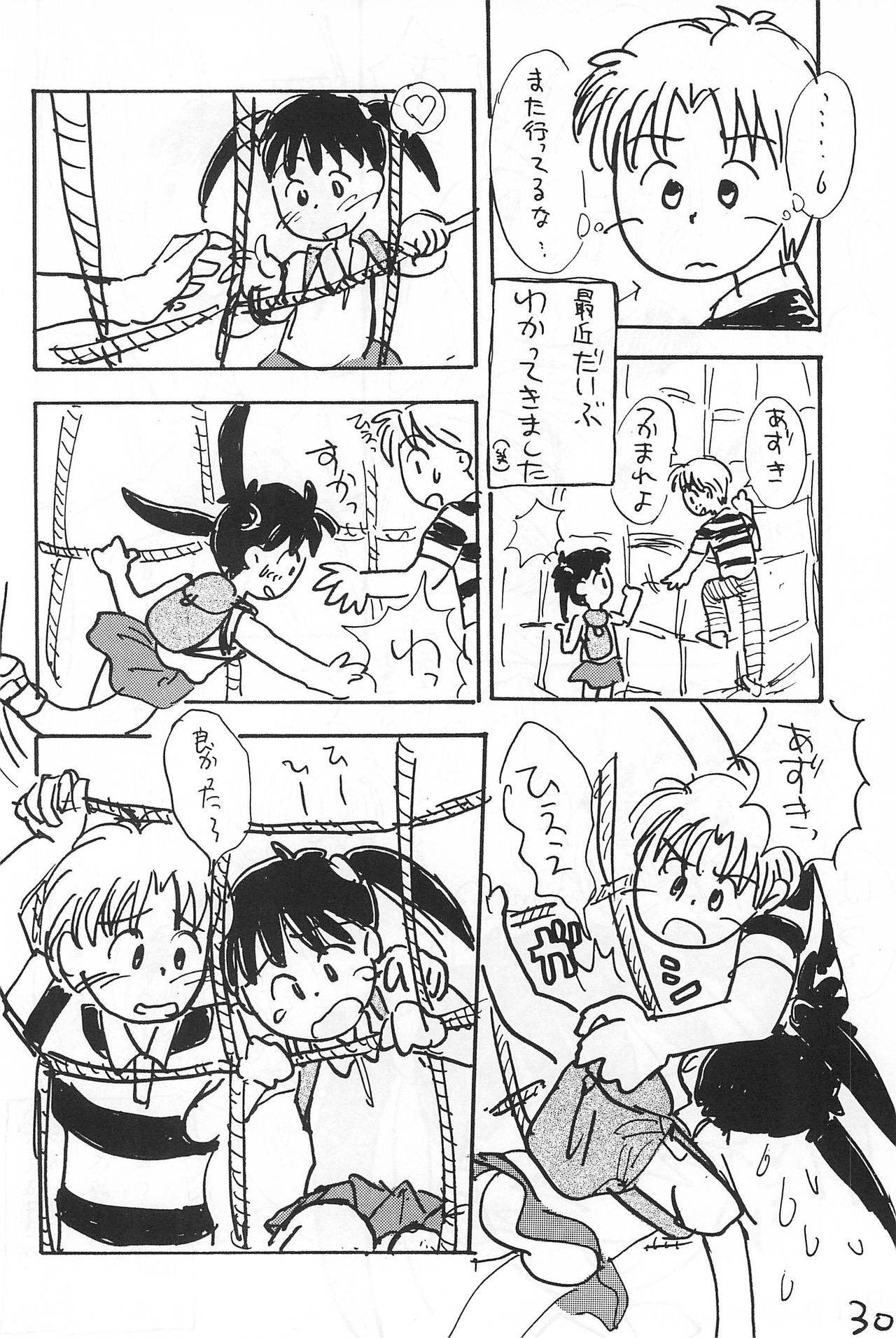 (コミックキャッスル10) [むてけいファイヤー (さんずい)] あずき棒 (あずきちゃん)
