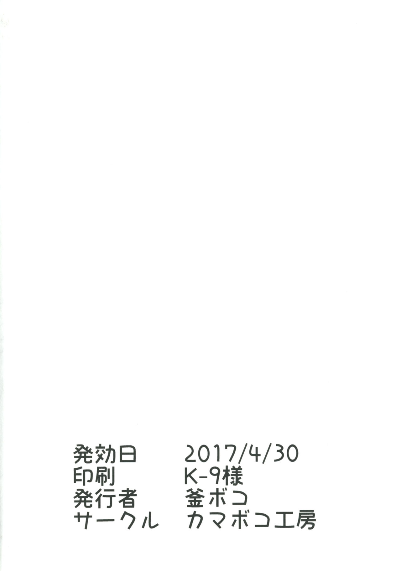 [カマボコ工房 (釜ボコ)] 女装マスターとアストルフォがHなことする本 (Fate/Grand Order) [DL版]