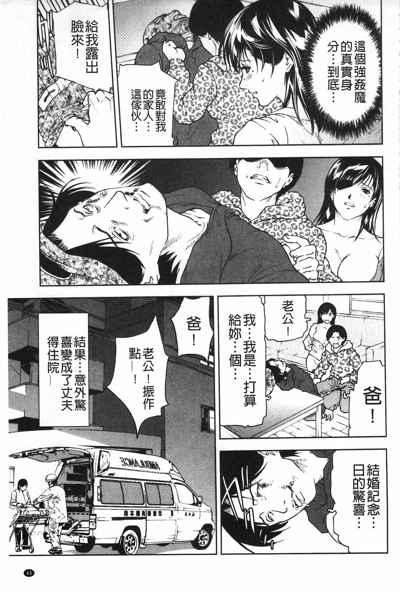 [天馬ふぇみお] 肉喰妻母 [中国翻訳]