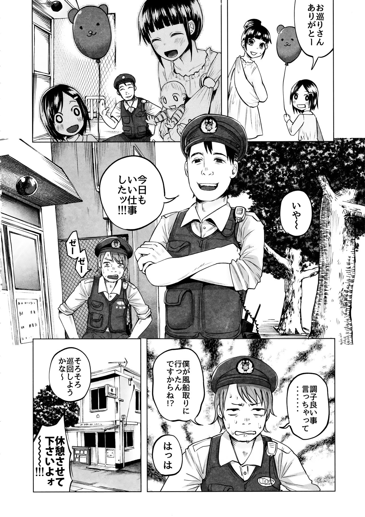 (C90) [Chemical Janky (知るかバカうどん)] ヤンキーJCボコボコりんっ!