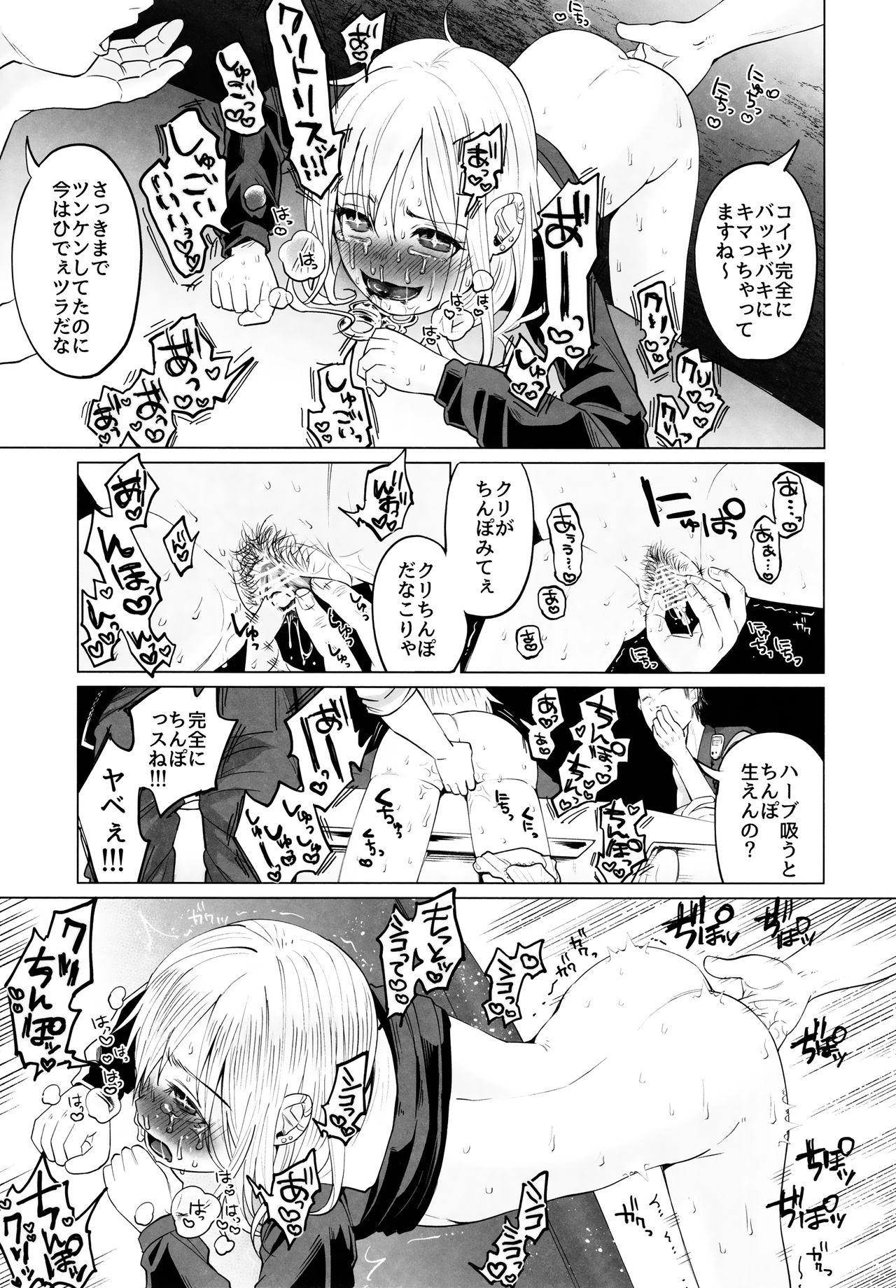 (C90) [Chemical Janky (知るかバカうどん)] ヤンキーJCボコボコりんっ!