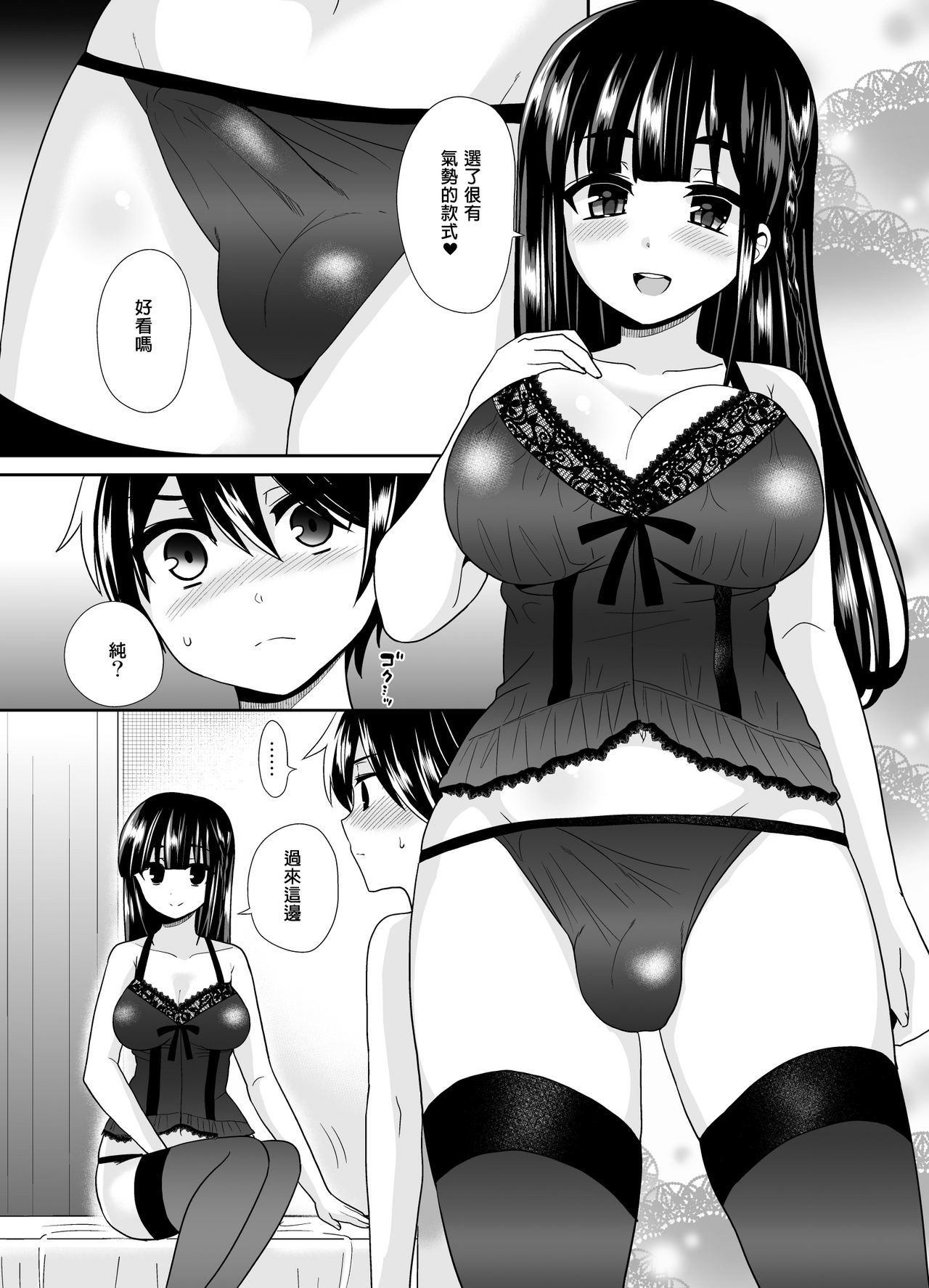 [おしるこ缶 (ぴりりねぎ)] ふたなりっ！おしおきタイム4 ～女装少年覚醒編～ [中国翻訳] [DL版]