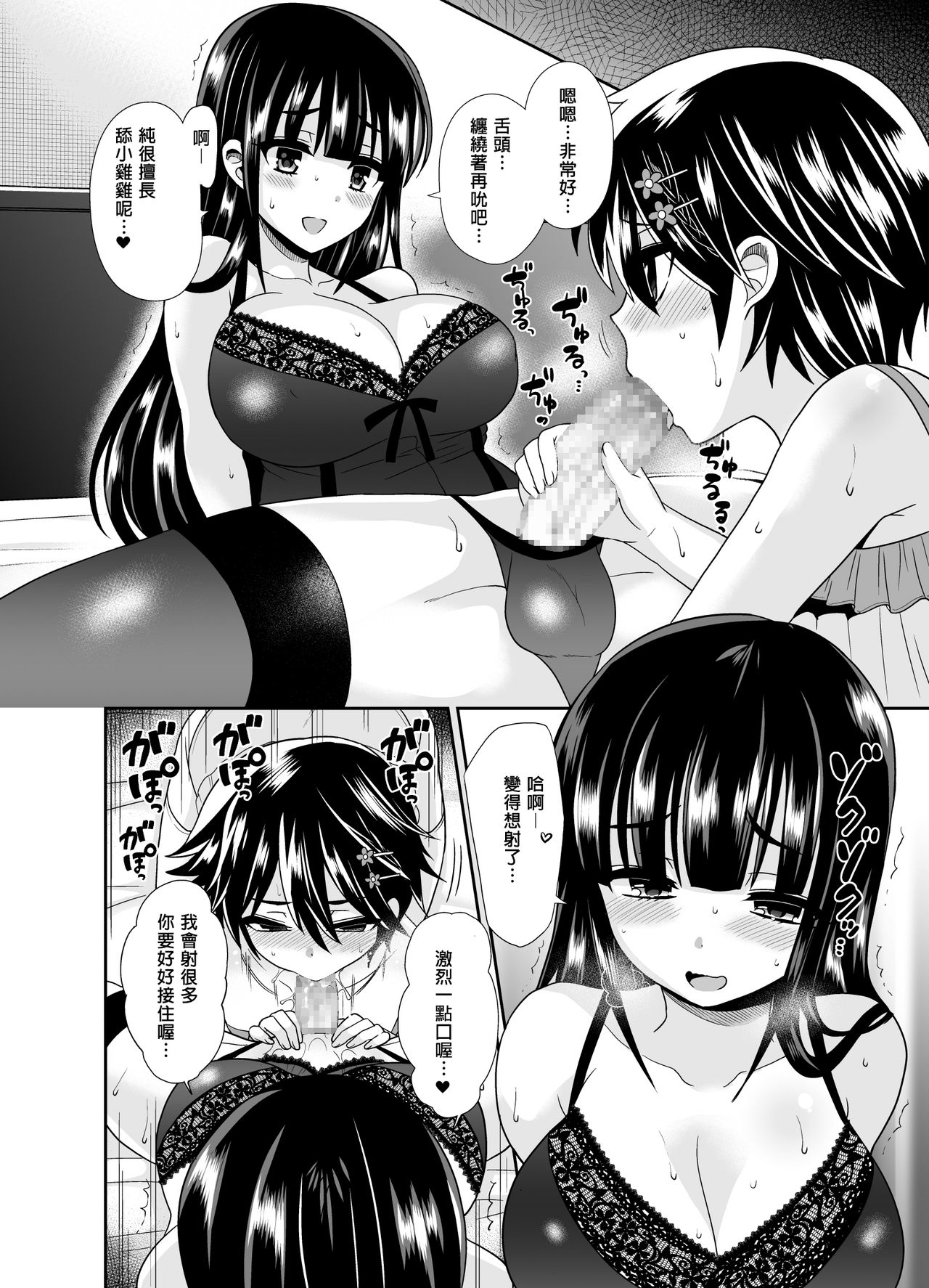 [おしるこ缶 (ぴりりねぎ)] ふたなりっ！おしおきタイム4 ～女装少年覚醒編～ [中国翻訳] [DL版]