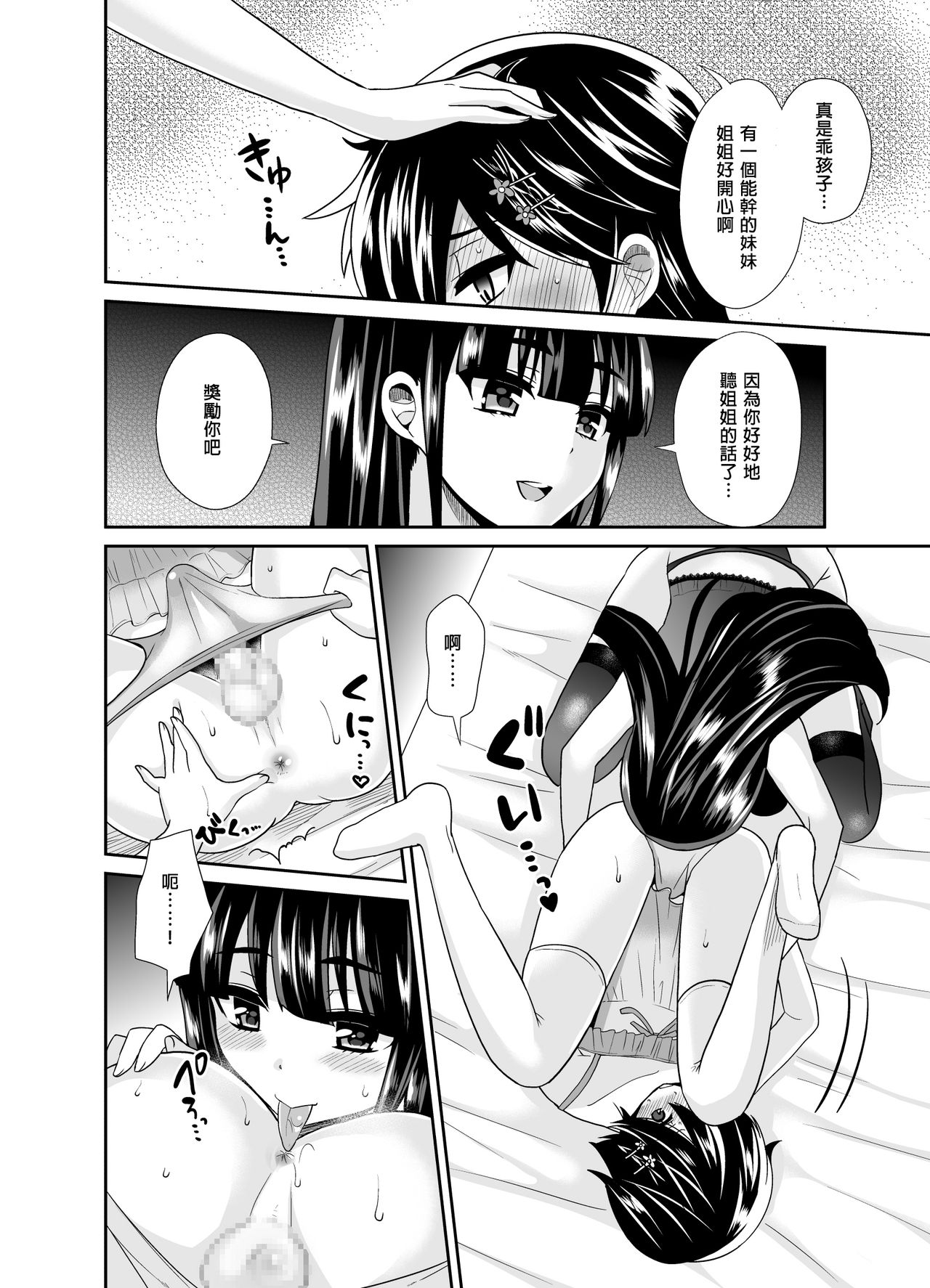 [おしるこ缶 (ぴりりねぎ)] ふたなりっ！おしおきタイム4 ～女装少年覚醒編～ [中国翻訳] [DL版]