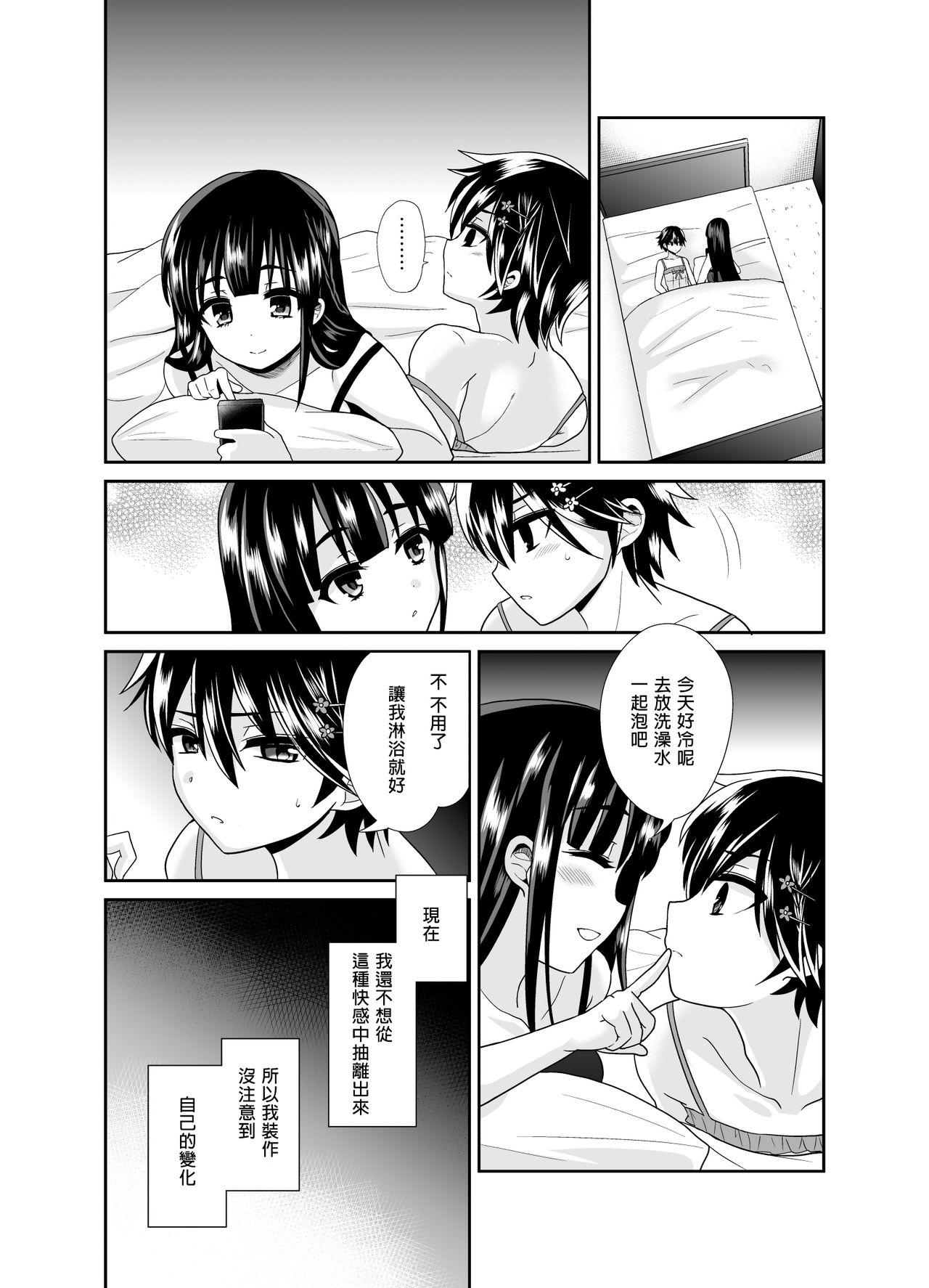 [おしるこ缶 (ぴりりねぎ)] ふたなりっ！おしおきタイム4 ～女装少年覚醒編～ [中国翻訳] [DL版]