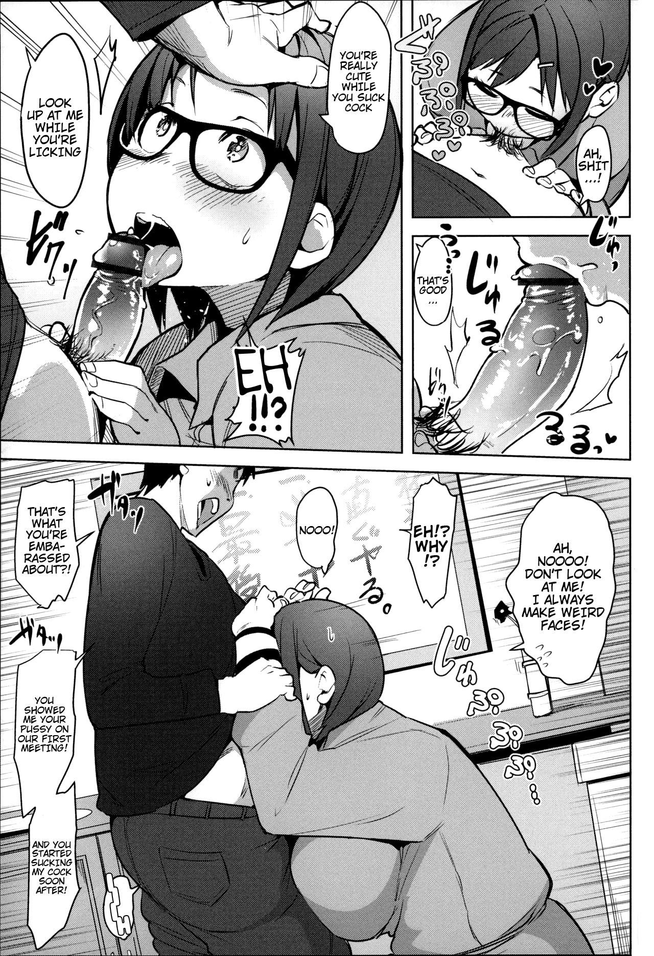 [ふくまーや] おふぱこ注意 (めがもり!) [英訳]