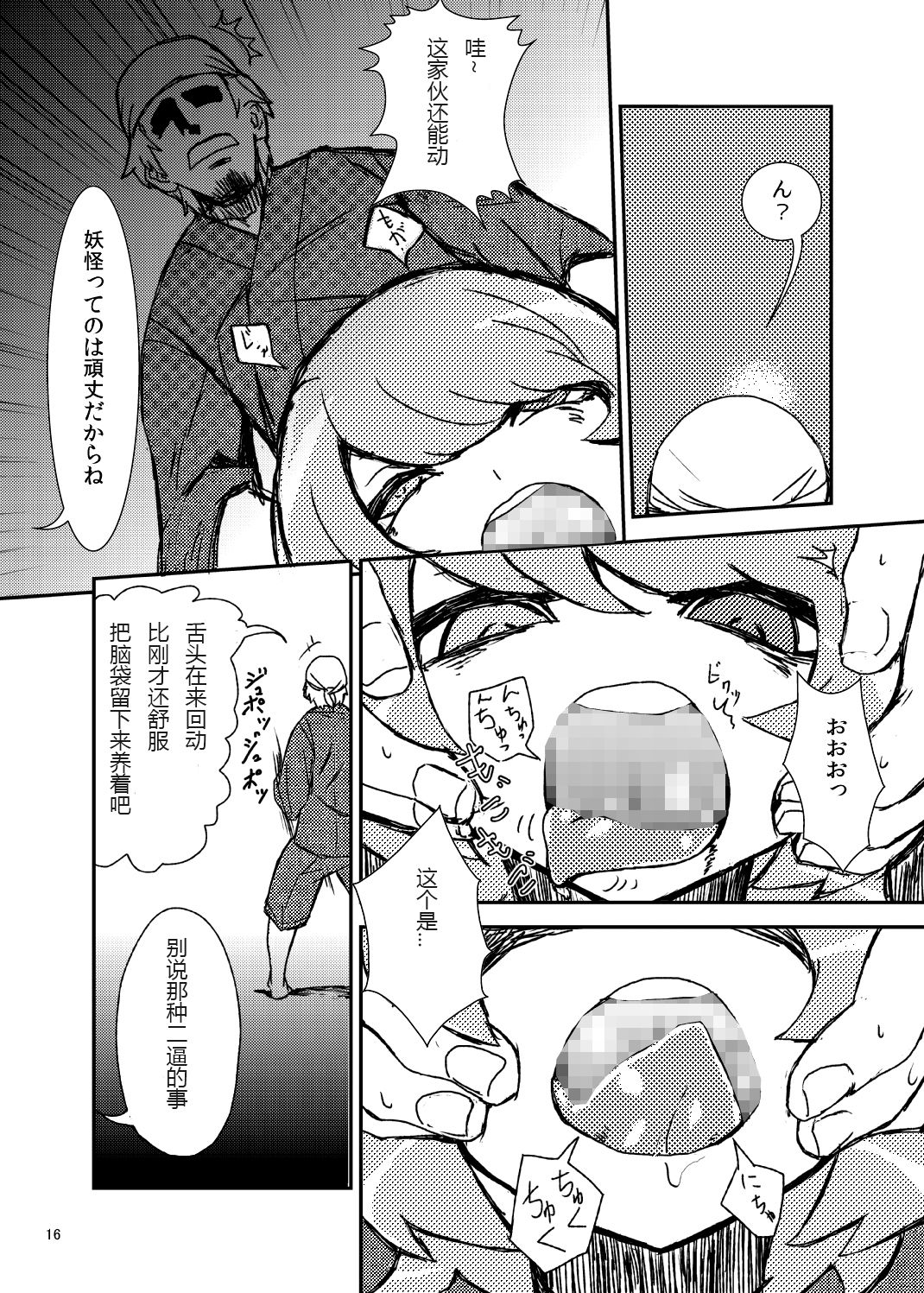 (C84) [蒟蒻鍋 (magifuro蒟蒻)] こがりょな vol.2 (東方Project) [中国翻訳]