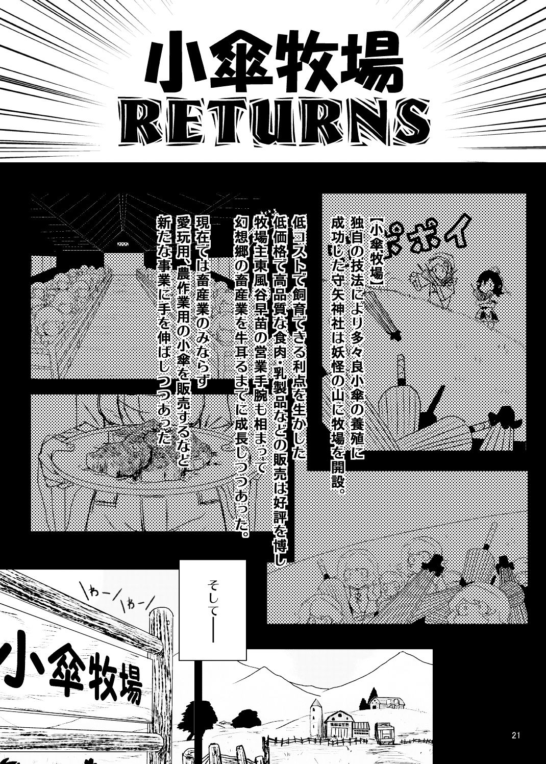 (C84) [蒟蒻鍋 (magifuro蒟蒻)] こがりょな vol.2 (東方Project) [中国翻訳]