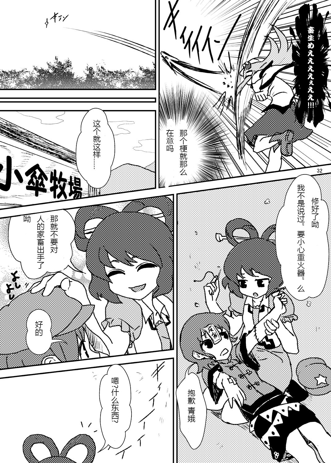 (C84) [蒟蒻鍋 (magifuro蒟蒻)] こがりょな vol.2 (東方Project) [中国翻訳]