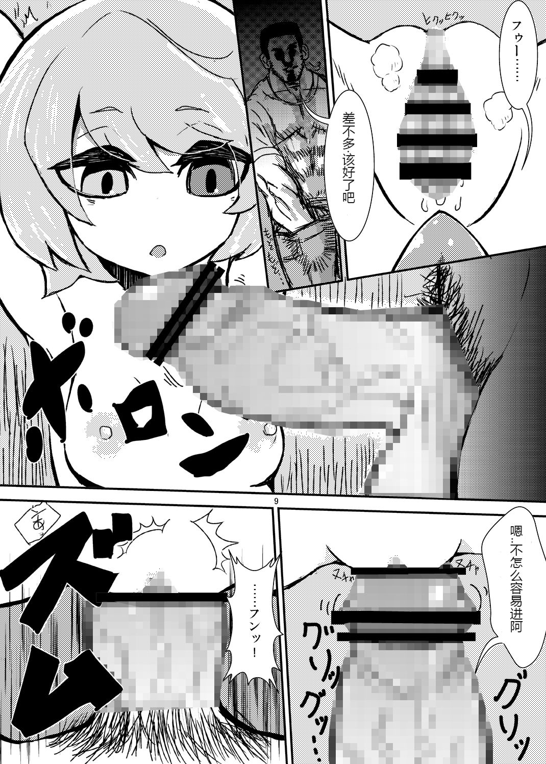 (C84) [蒟蒻鍋 (magifuro蒟蒻)] こがりょな vol.2 (東方Project) [中国翻訳]