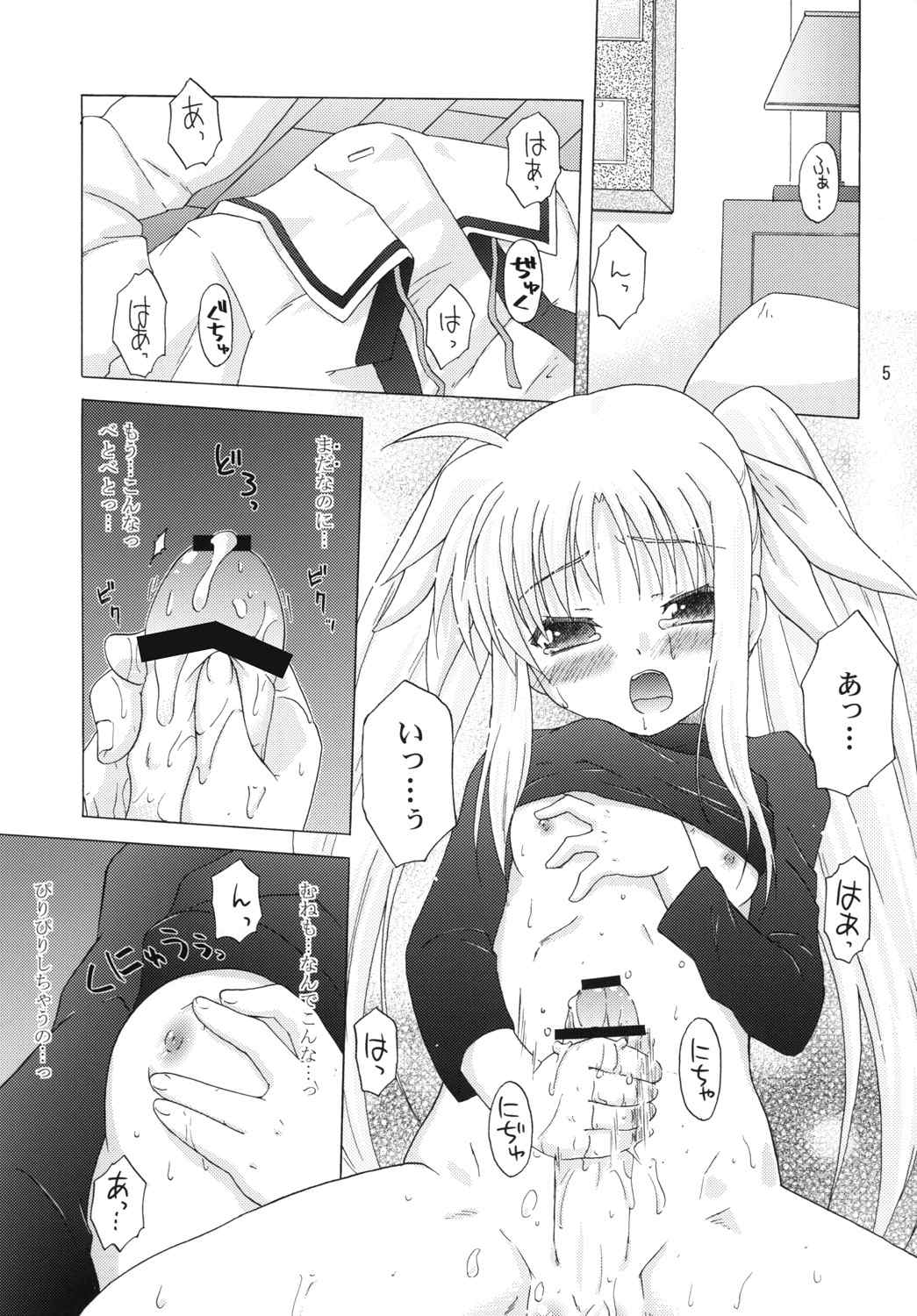 (リリカルマジカル11) [しんぷるくらす(しのづき巧)] off-White[0] 後編 (魔法少女リリカルなのは)