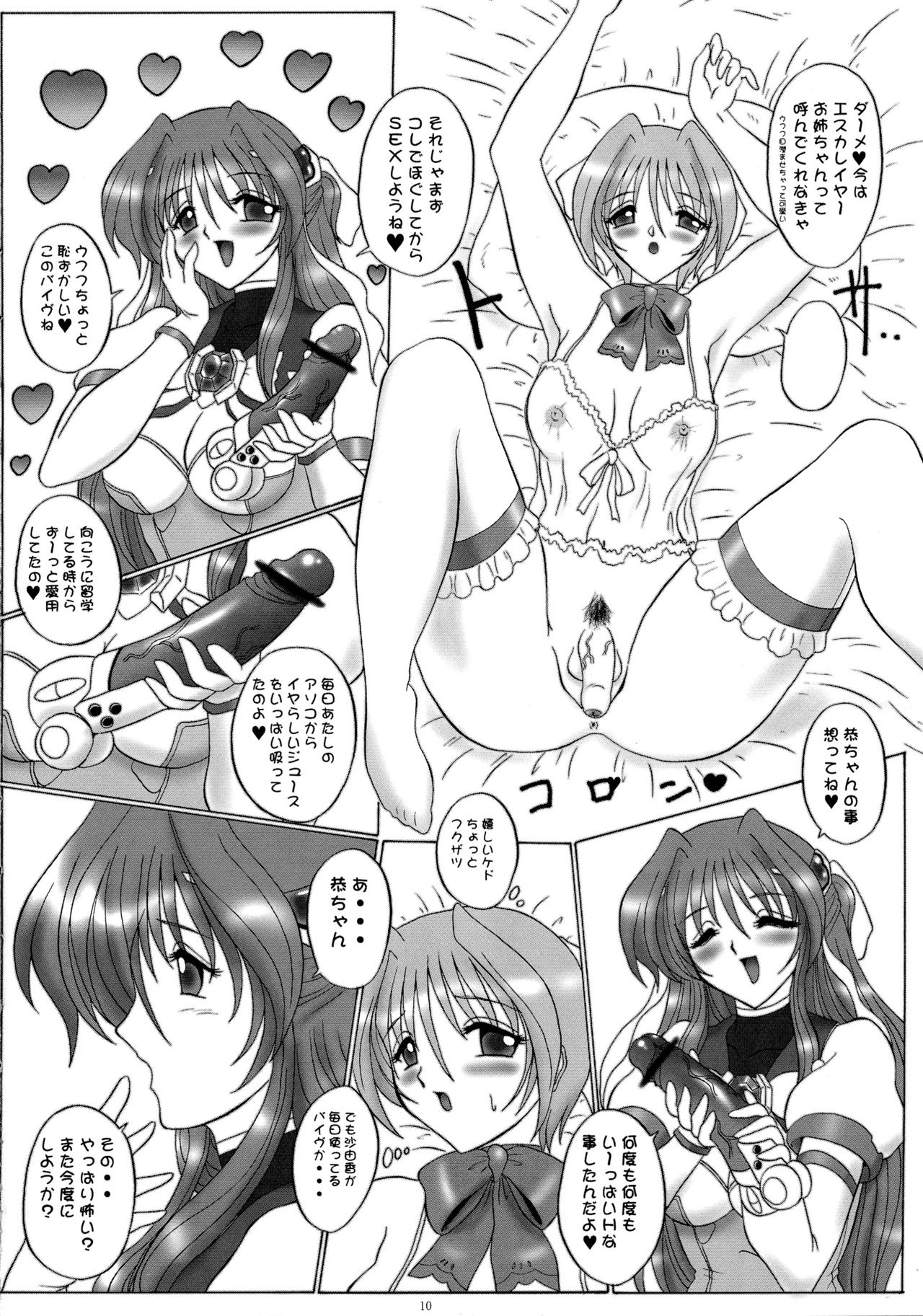 [ヨモスエ同好会 (げしょ一郎)] dokidoki Angel (超昂天使エスカレイヤー)