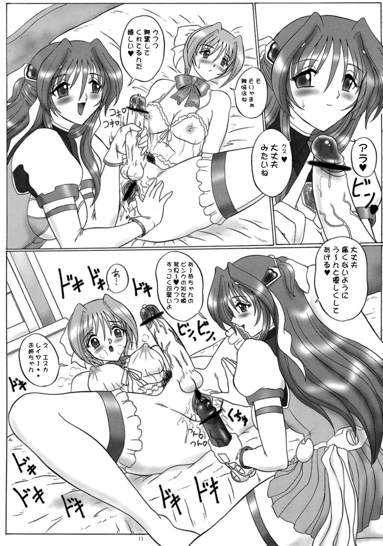 [ヨモスエ同好会 (げしょ一郎)] dokidoki Angel (超昂天使エスカレイヤー)