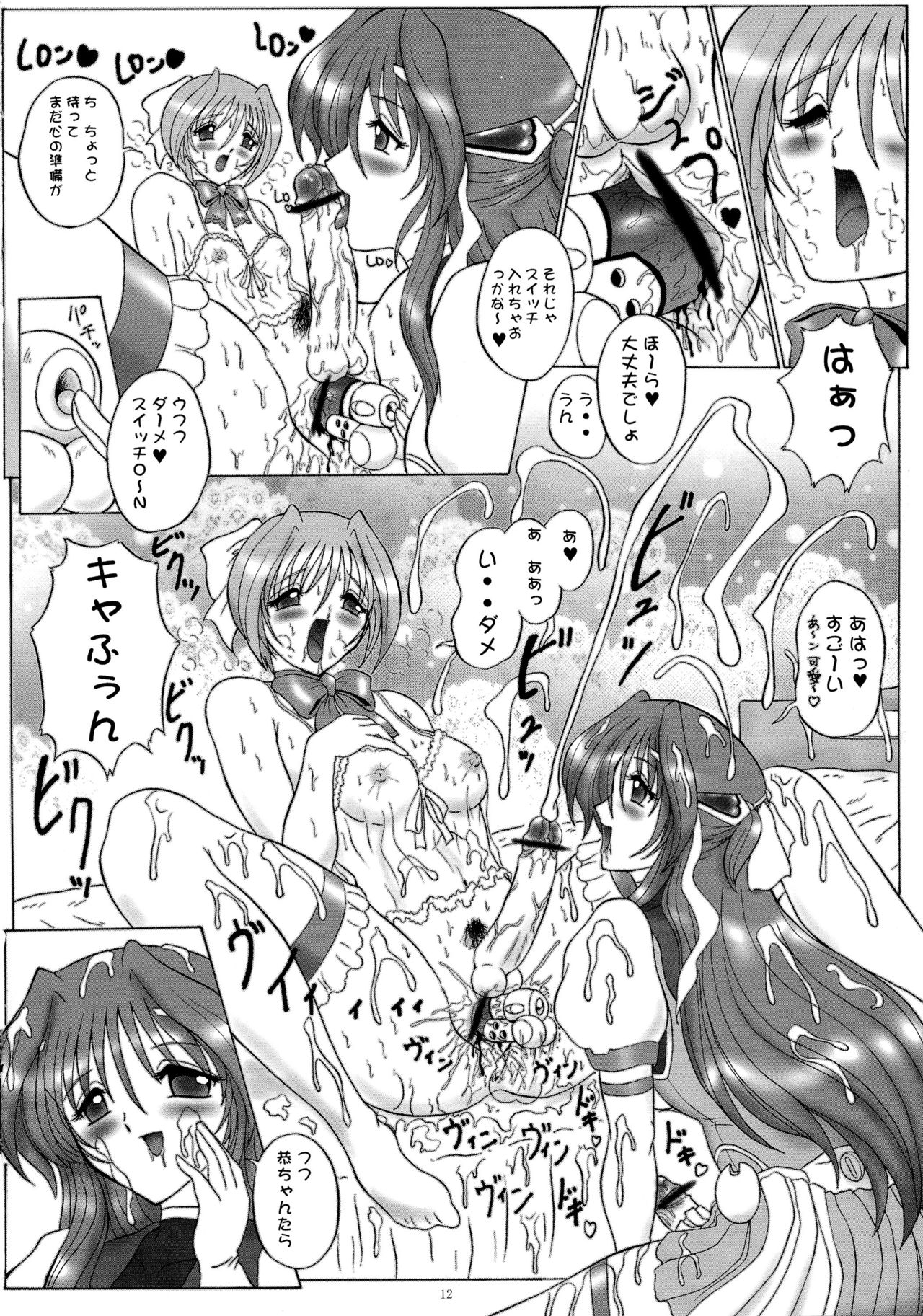 [ヨモスエ同好会 (げしょ一郎)] dokidoki Angel (超昂天使エスカレイヤー)