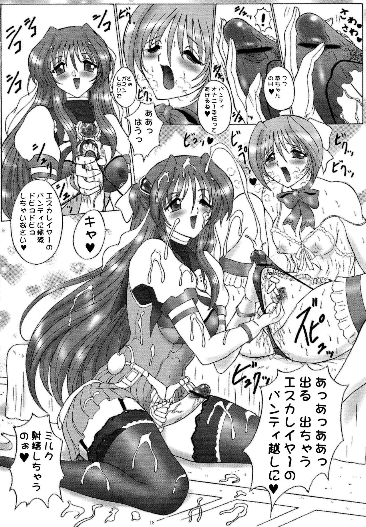 [ヨモスエ同好会 (げしょ一郎)] dokidoki Angel (超昂天使エスカレイヤー)