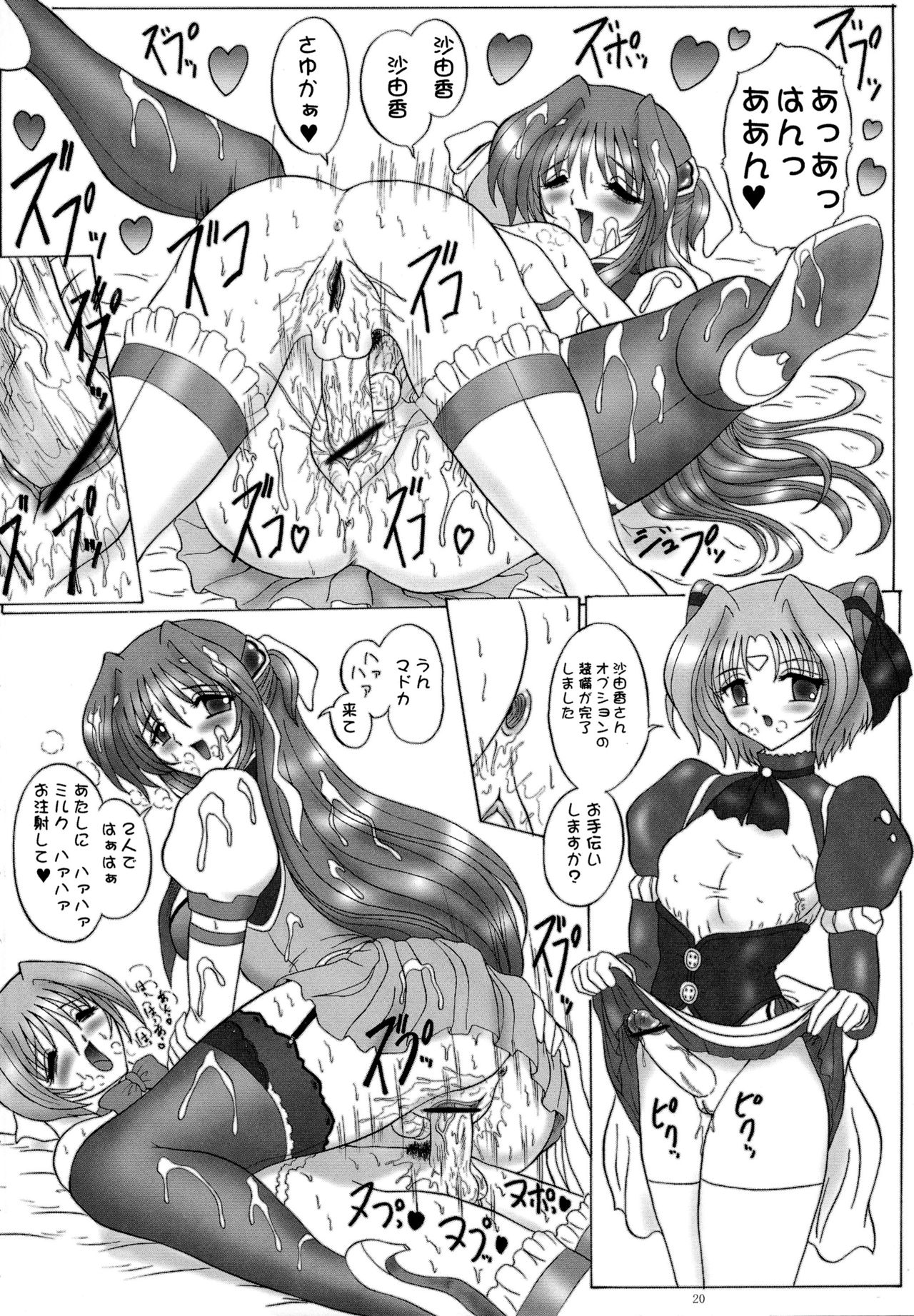 [ヨモスエ同好会 (げしょ一郎)] dokidoki Angel (超昂天使エスカレイヤー)