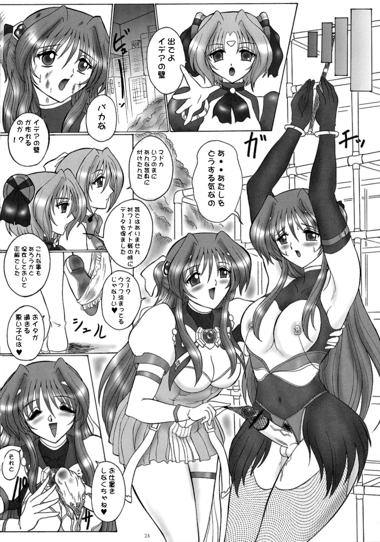 [ヨモスエ同好会 (げしょ一郎)] dokidoki Angel (超昂天使エスカレイヤー)