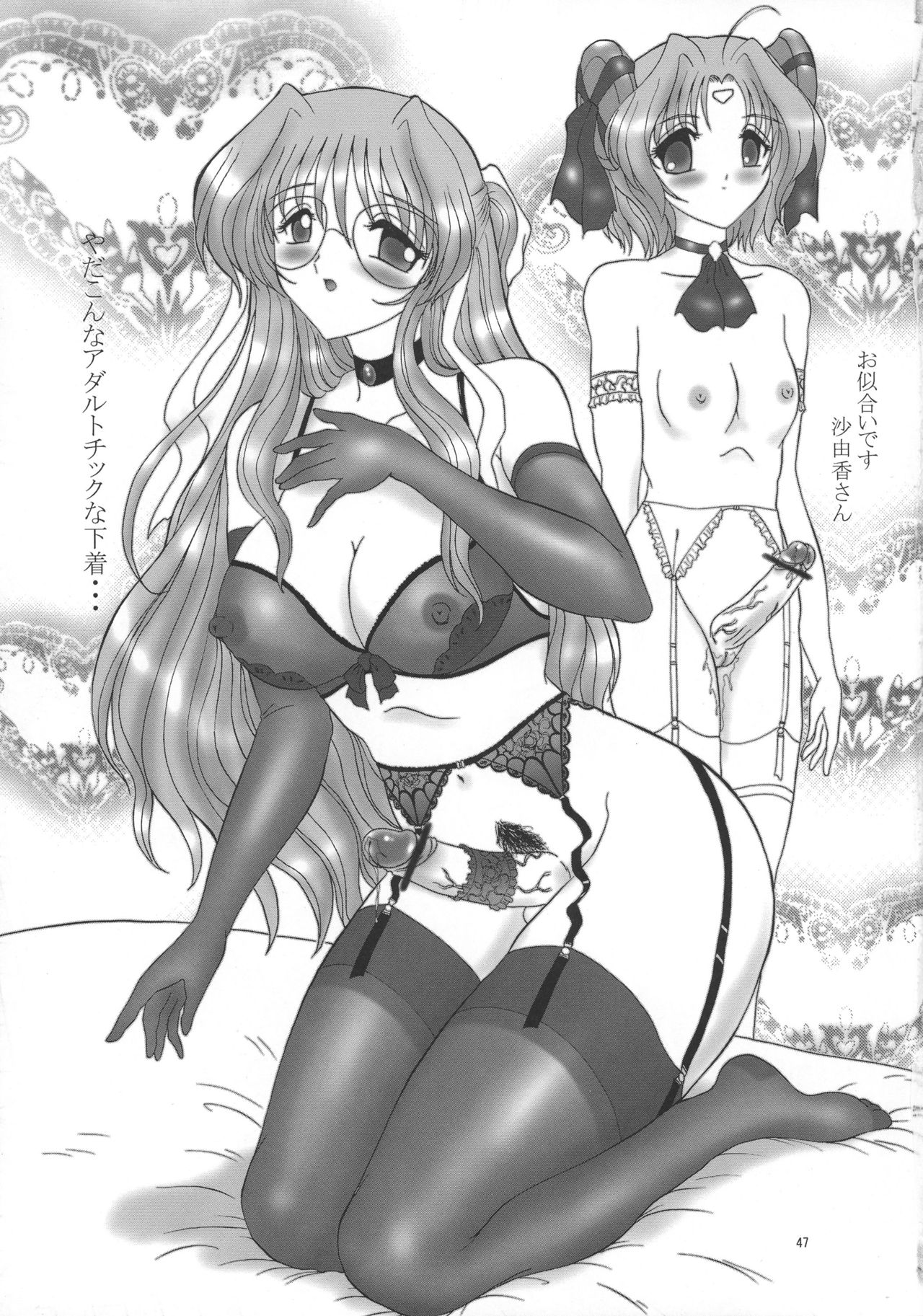 [ヨモスエ同好会 (げしょ一郎)] dokidoki Angel (超昂天使エスカレイヤー)