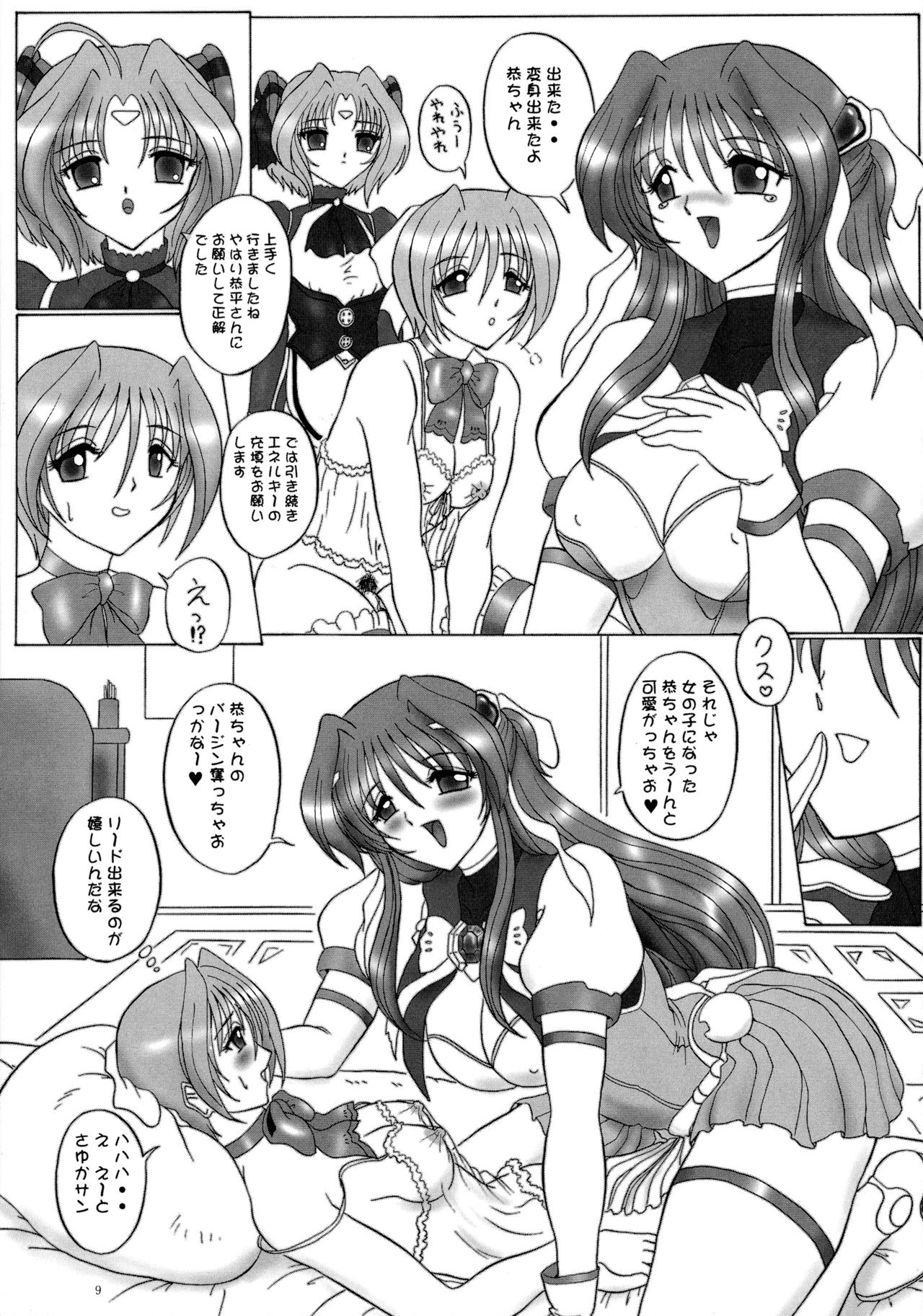 [ヨモスエ同好会 (げしょ一郎)] dokidoki Angel (超昂天使エスカレイヤー)
