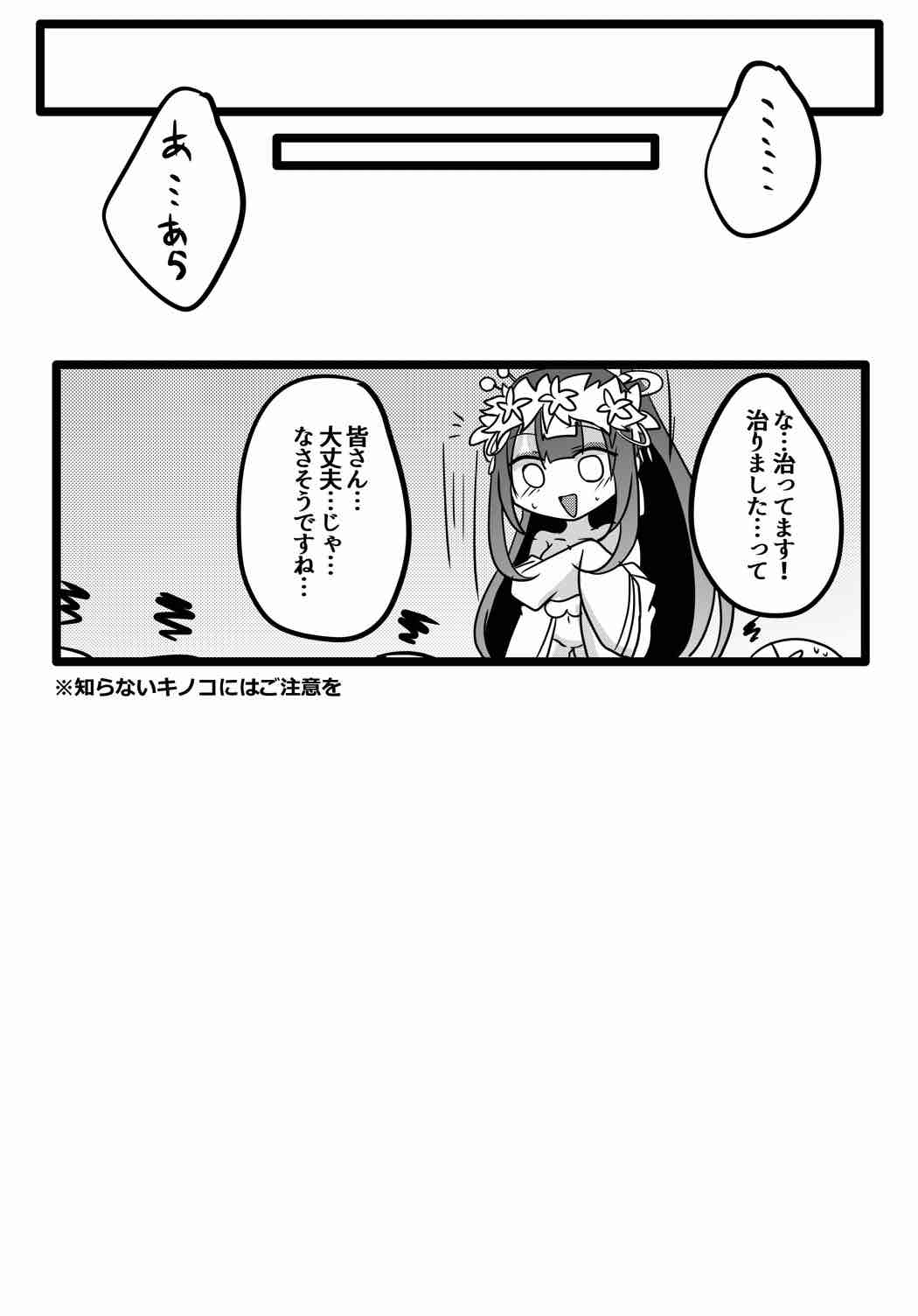 [うさぎ小屋 (水籠闇之介)] ふたなりミヤビちゃんと雅楽師ボーイズ君 (ぷよぷよ)