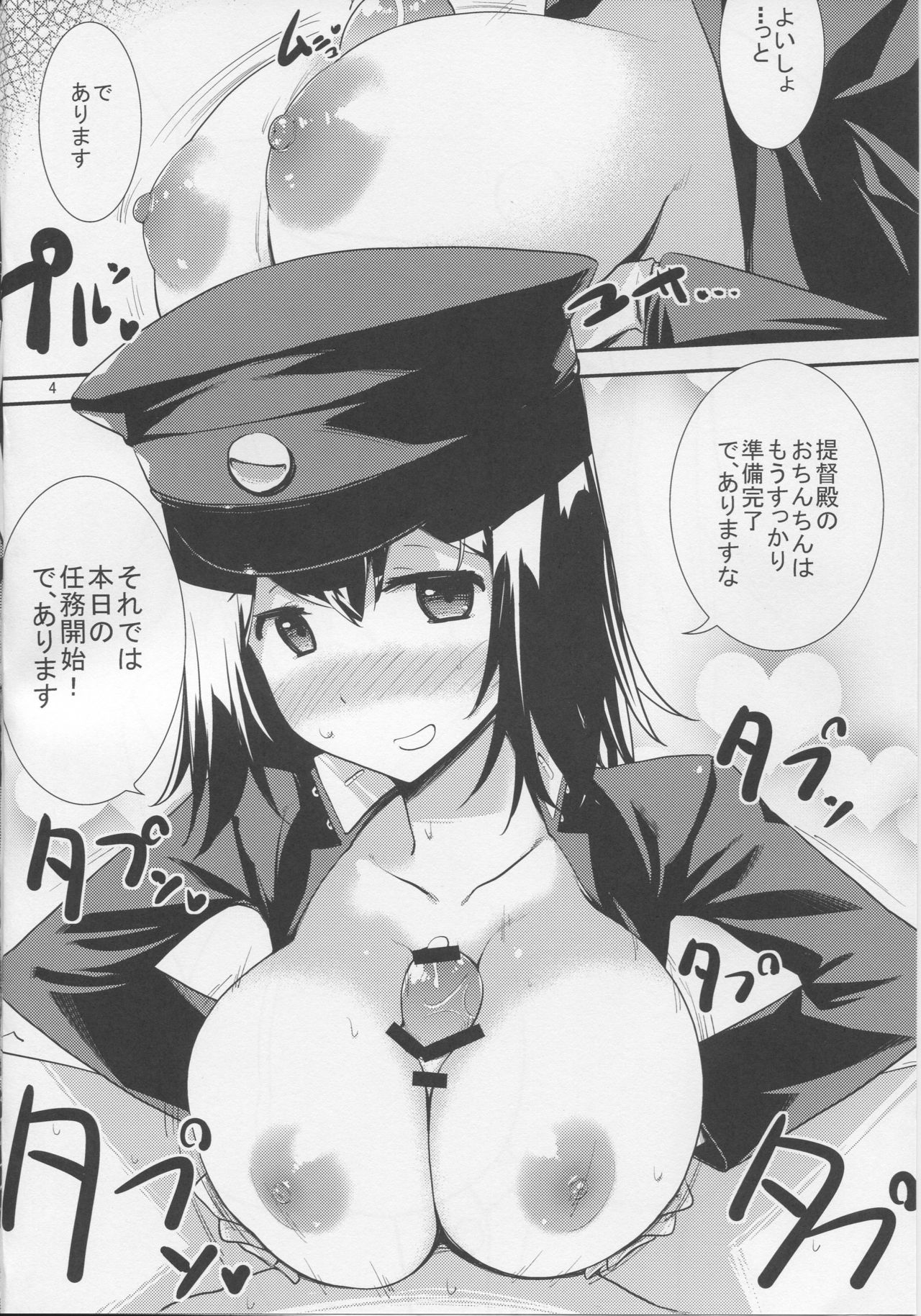 (COMIC1☆9) [がさやぶ (冬部李穏)] キノコパワー16 (艦隊これくしょん)
