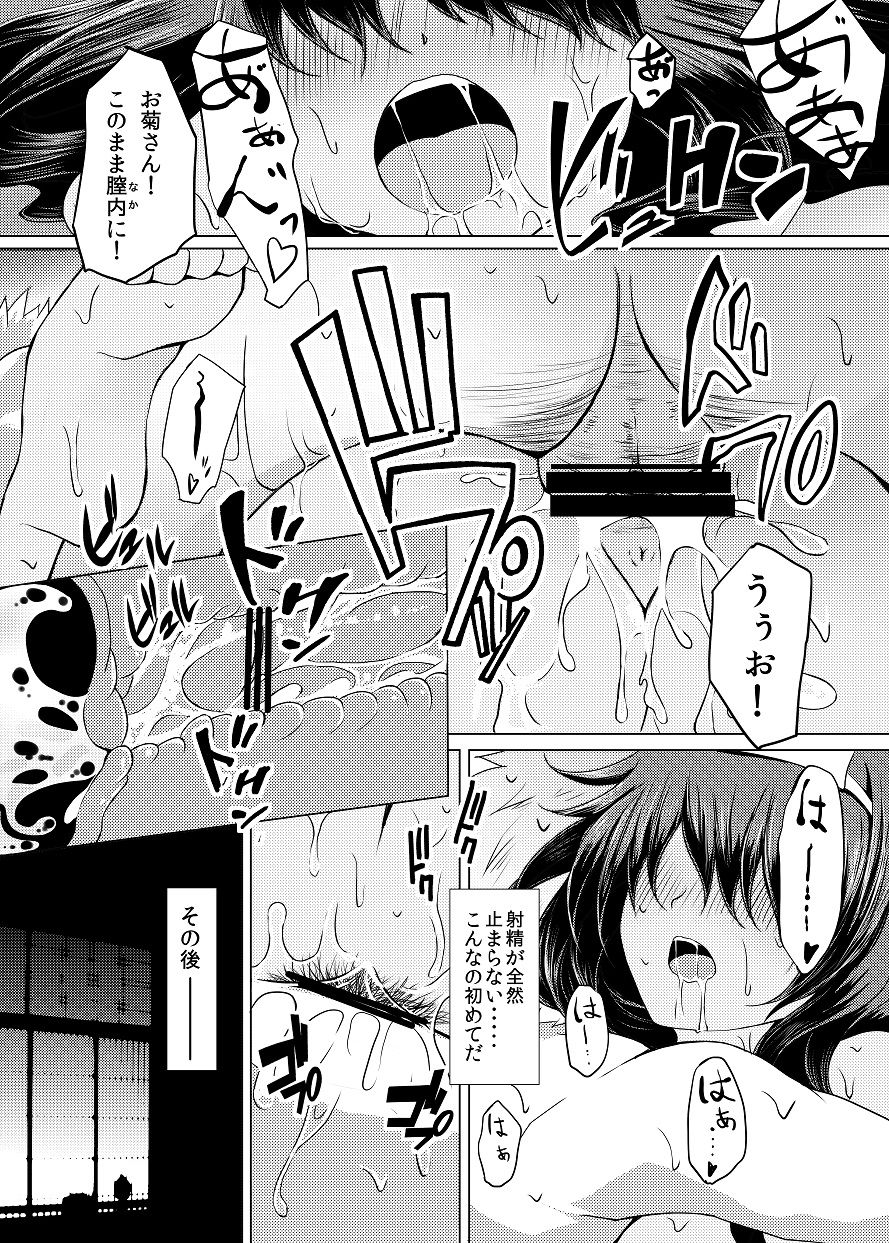 [ふらふらトキシン (荒野 沖)] 情欲の亡霊 (東方Project) [DL版]