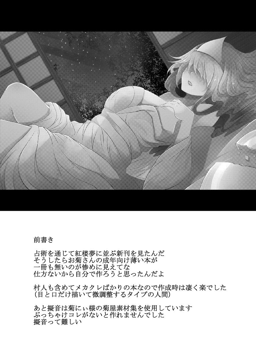 [ふらふらトキシン (荒野 沖)] 情欲の亡霊 (東方Project) [DL版]