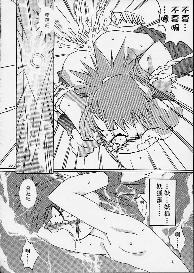 (C59) [外道商會 (村雨刃)] MATRIX EVOLUTION! (デジモンテイマーズ) [中国翻訳]