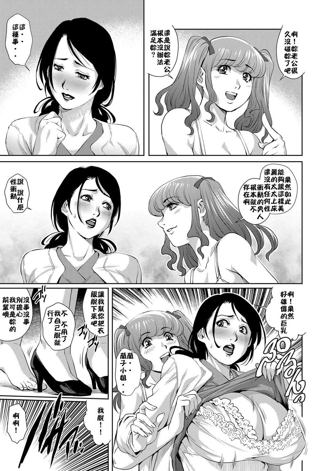 [やながわ理央] 風俗妻香織 (COMIC マグナムX Vol.26) [中国翻訳] [DL版]