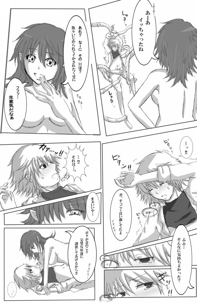 【R-18】亀頭責め【逆レイプ】