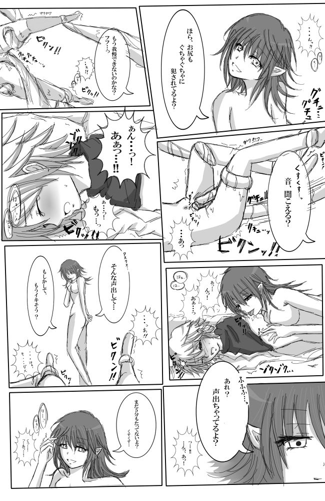 【R-18】亀頭責め【逆レイプ】