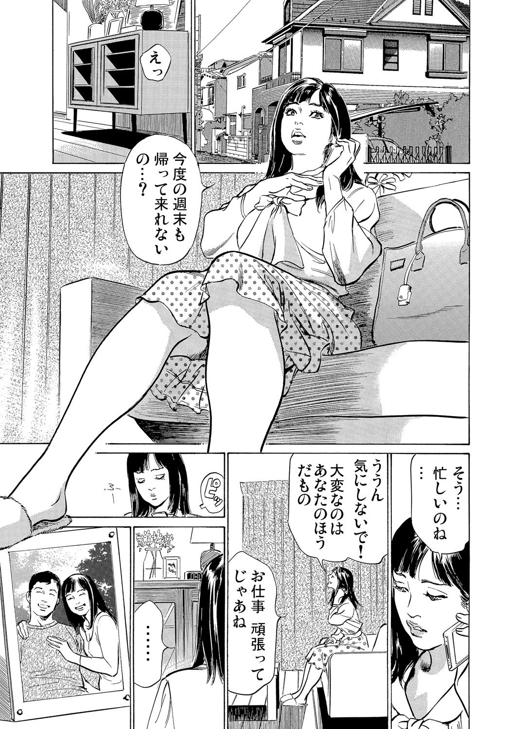 [八月薫] 恥辱痴感 淫らに喘ぐ女たち 1-8 [DL版]