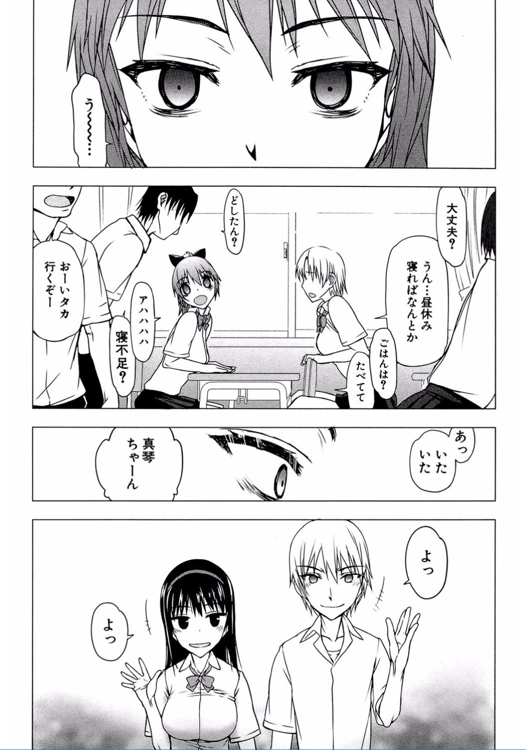 [佐藤登志雄] 私だって必死でイクのガマンしたんだよ… [DL版]