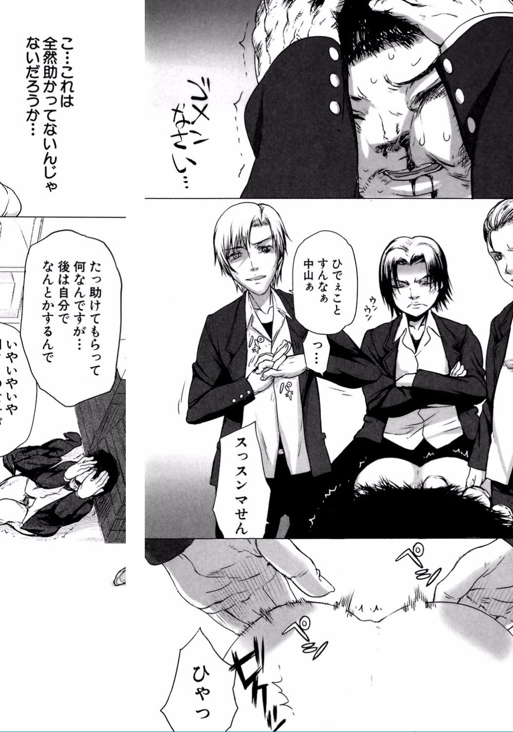 [佐藤登志雄] 私だって必死でイクのガマンしたんだよ… [DL版]