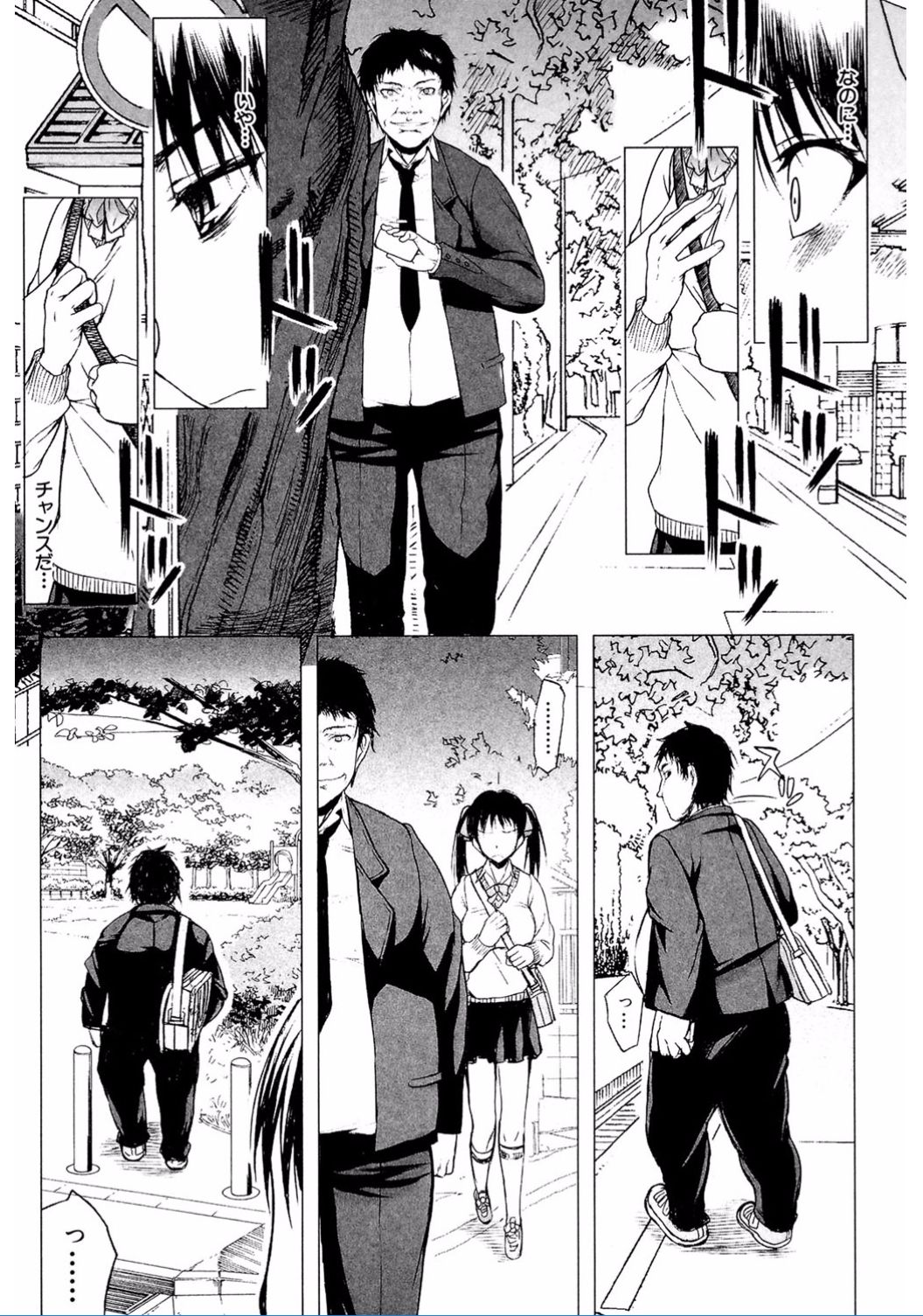 [佐藤登志雄] 私だって必死でイクのガマンしたんだよ… [DL版]