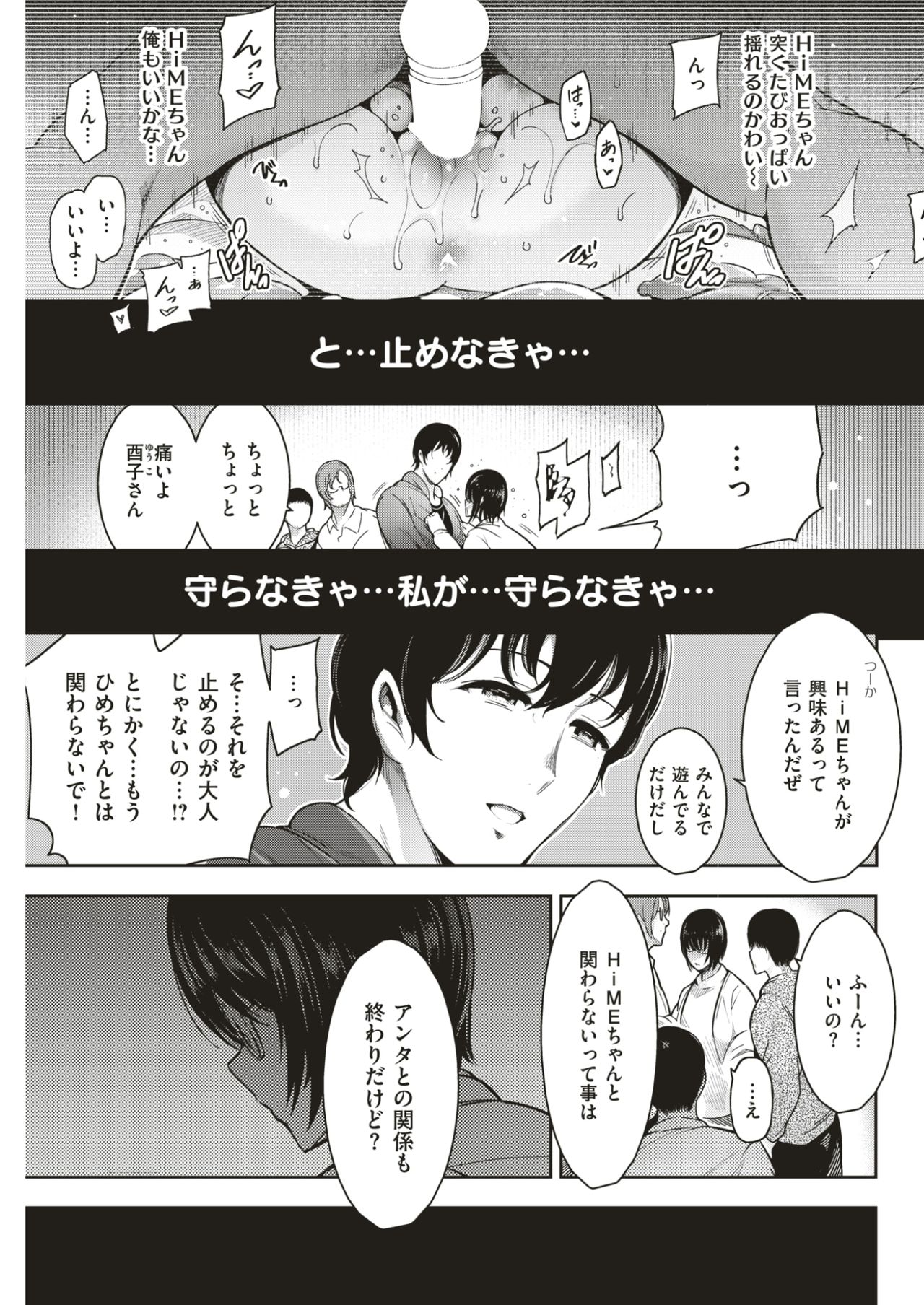 COMIC 快楽天 2017年7月号 [DL版]