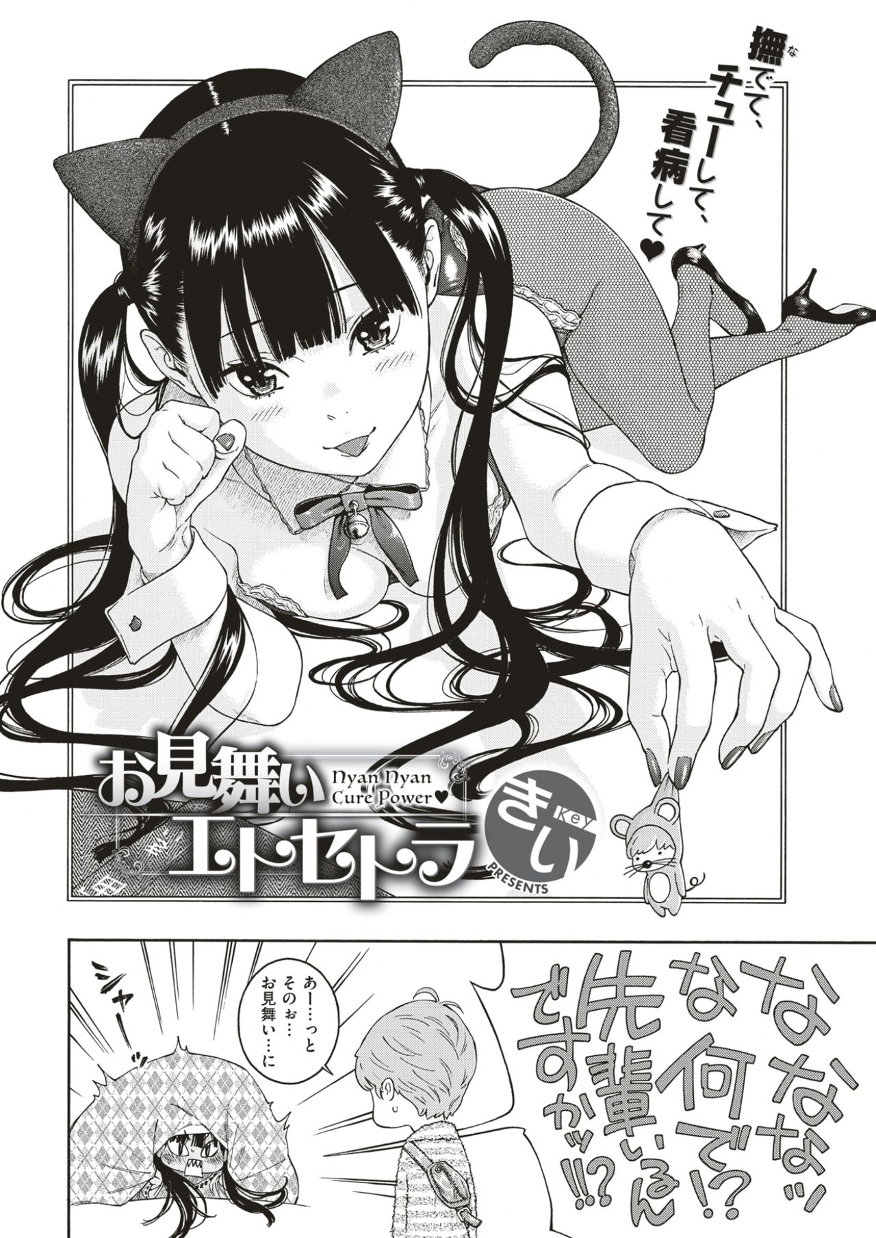 COMIC 快楽天 2017年7月号 [DL版]