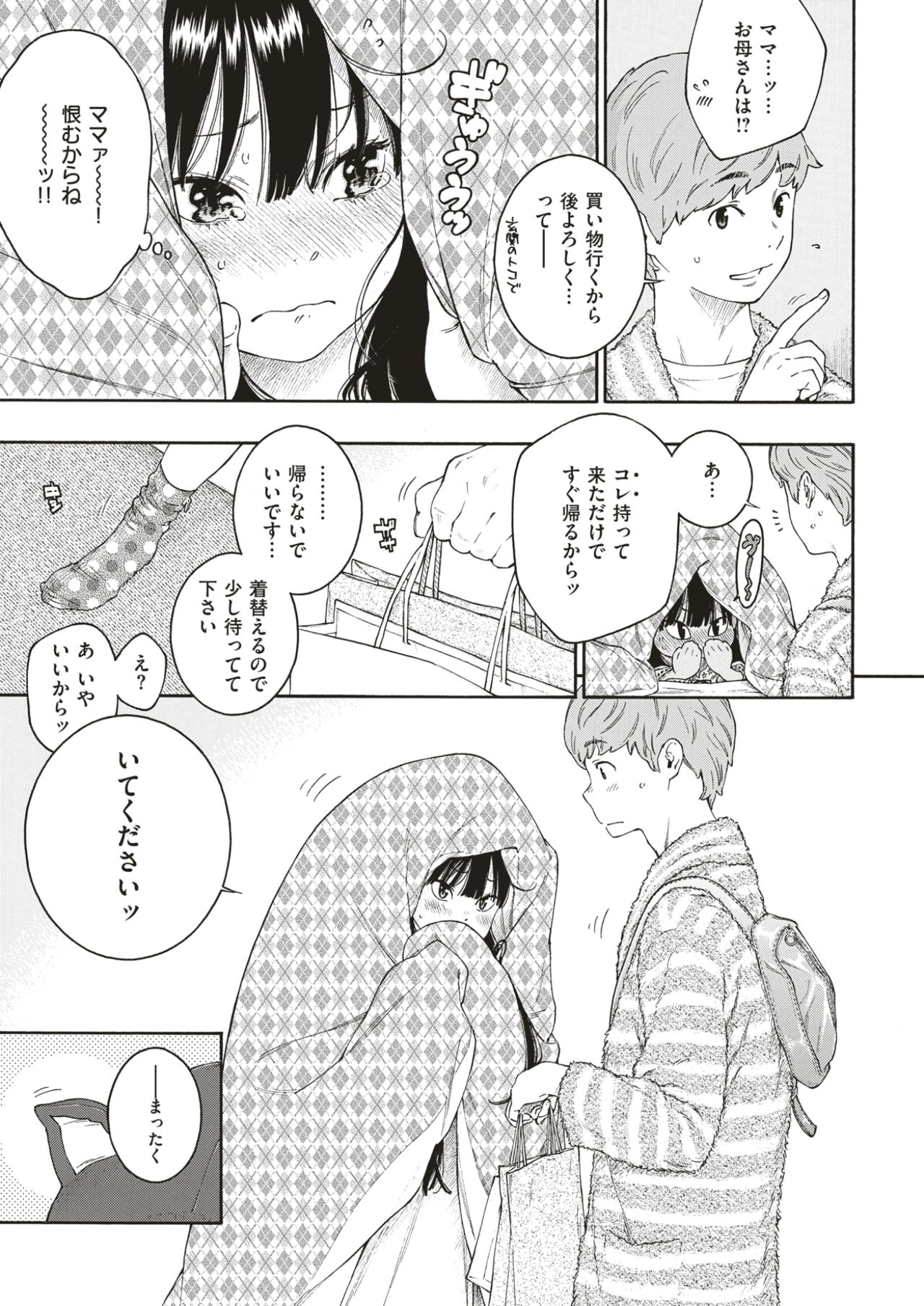 COMIC 快楽天 2017年7月号 [DL版]