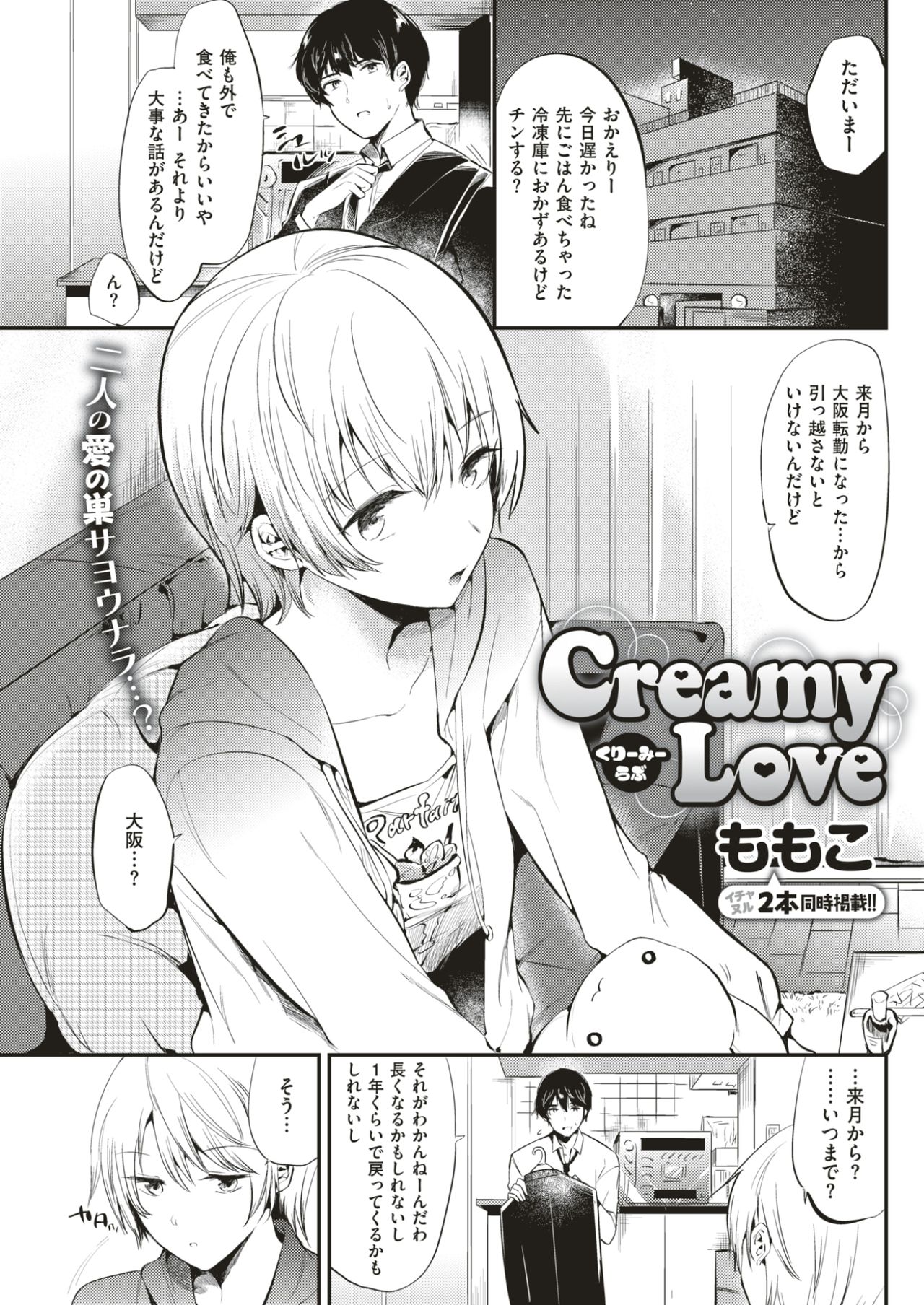 COMIC 快楽天 2017年7月号 [DL版]